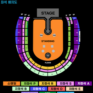 콜드플레이 내한 티켓판매 4.16/4.18/4.19/4.22 스탠딩/지정석 2연석 3연석 4연석 모조리+2만