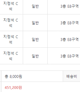 콜드플레이 내한 티켓판매 4.16/4.18/4.19/4...--1