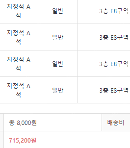 콜드플레이 내한 티켓판매 4.16/4.18/4.19/4...--4