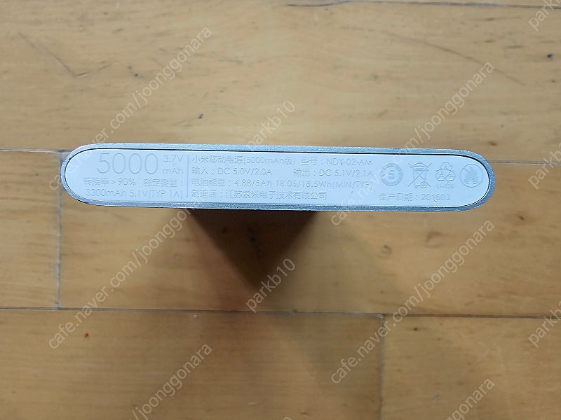 보조 배터리팝니다--2