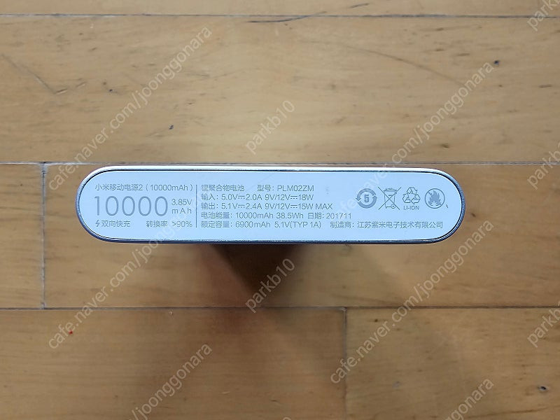 보조 배터리팝니다--3