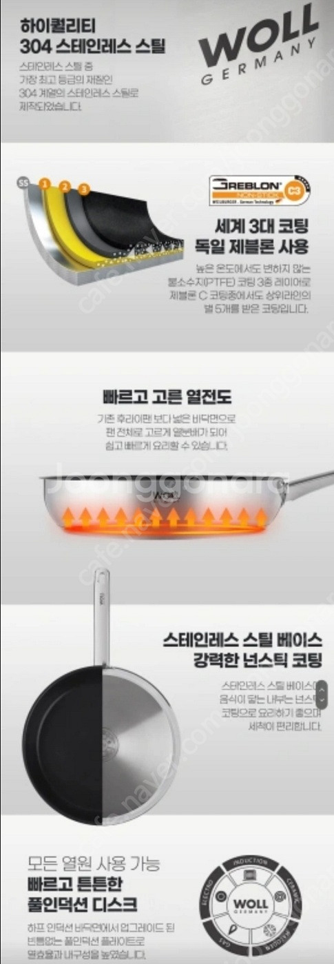 WOLL 다이아몬드 쿸 냄비 5종세트--1