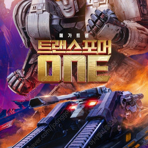 CGV IMAX 11000, 4DX 11000/ CGV, 롯데시네마, 메가박스/스크린 X, 스피어 X, 스타리움, 스위트박스, 씨네커플, 수퍼 4D,수퍼플렉스 등