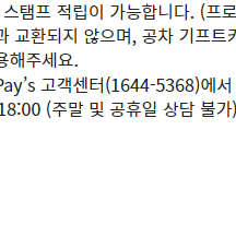 공차 3만원권 5만원권 기프티콘