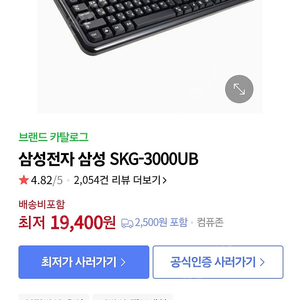 2022년 생산 skg300ub 키보드사요