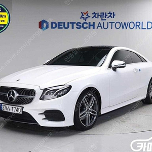 [벤츠]E-클래스 W213 E220d 쿠페 ★중고차★중고차매입★전액할부★저신용자★신불자★소액할부★현금★카드 전부 가능합니다!