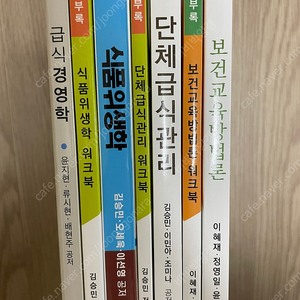 방송대(방통대) 식품영양학과, 보건환경학과 교재 판매