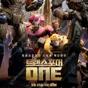 CGV IMAX 11000, 4DX, 스크린 X, 스타리움, 스피어 X/ 롯데시네마, 메가박스, CGV 일반 및 컴포트관, 스위트박스, 커플석, 로얄석 등