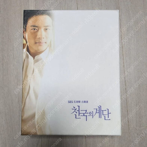 천국의계단 초회한정판 dvd팝니다. 권상우 최지우 김태희