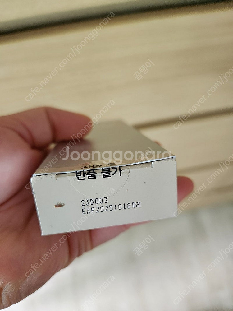 라비앙 비비 새거 팔아요--1