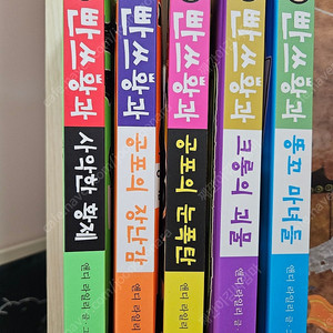 빤쓰왕5권