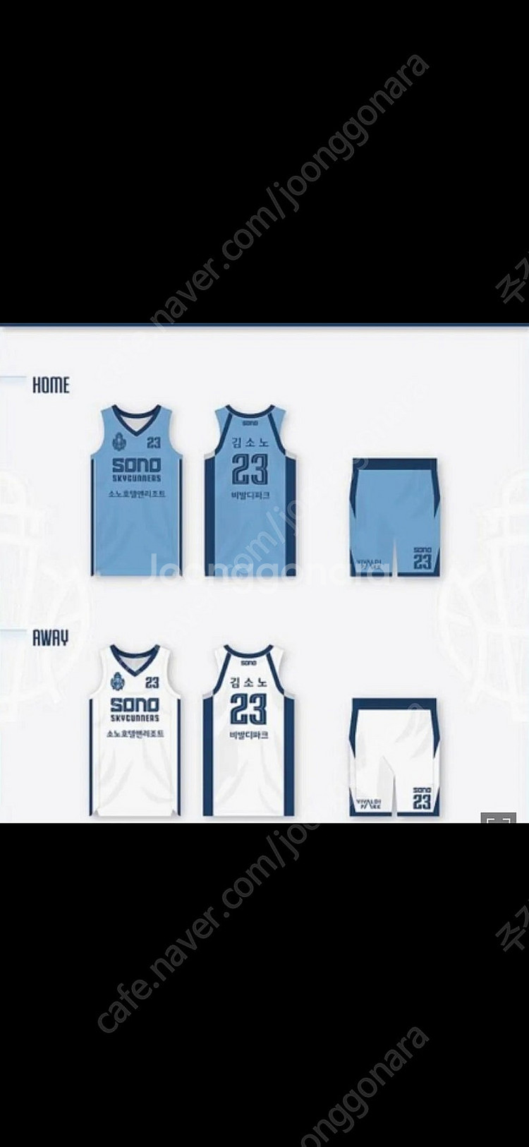 Kbl 고양 소노 유니폼 구합니다--0