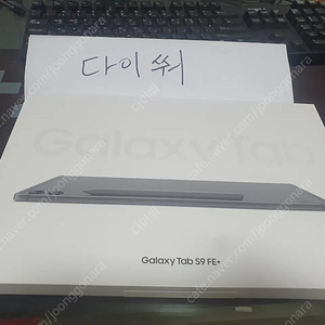 갤럭시탭 S9 FE 플러스 128GB WIFI 미개봉