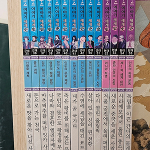 파피루스세계사64권(택포3만)