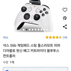 샥스s6b 패드