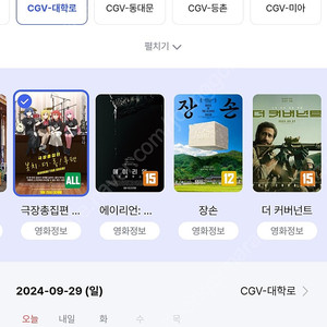 cgv 1인 7000