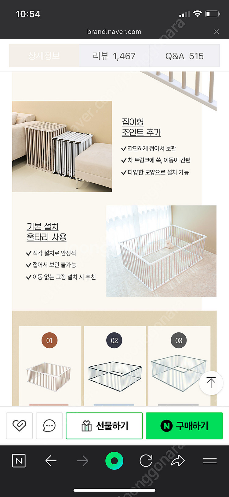 독톡 울타리 500mm 12개 화이트 판매합니다 강아지...--1