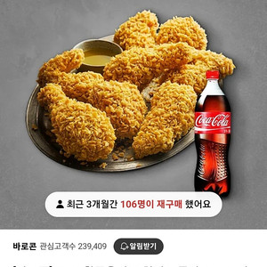 비비큐 기프티콘 황금올리브+콜라1.25