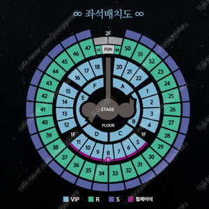 god콘서트 2연석 구합니다