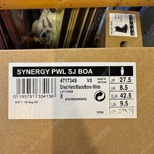 SYNERGY 보드부츠