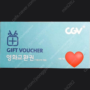 cgv 2D 주말관람권