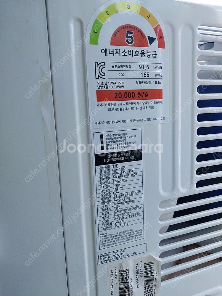 롯데 창문형 에어컨 LWA-1500--2