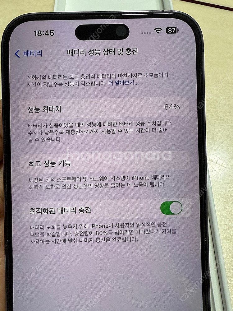 아이폰 14pro max 256G--2