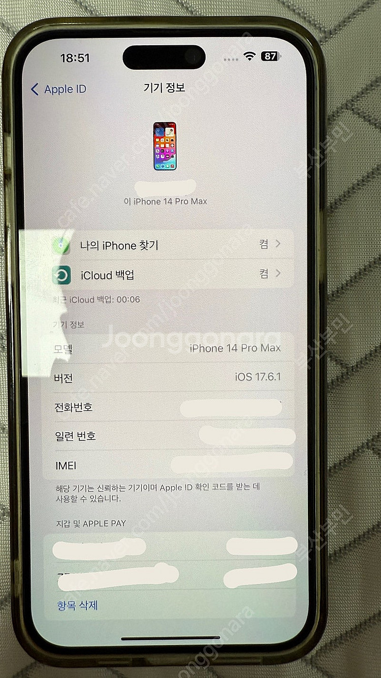 아이폰 14pro max 256G--3