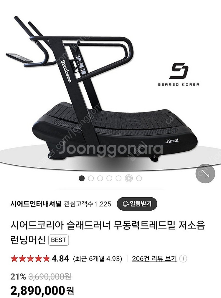 시어드코리아 슬래드러너 무동력트레드밀--0