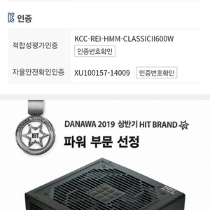 마이크로닉스 Classic II 풀체인지 600W