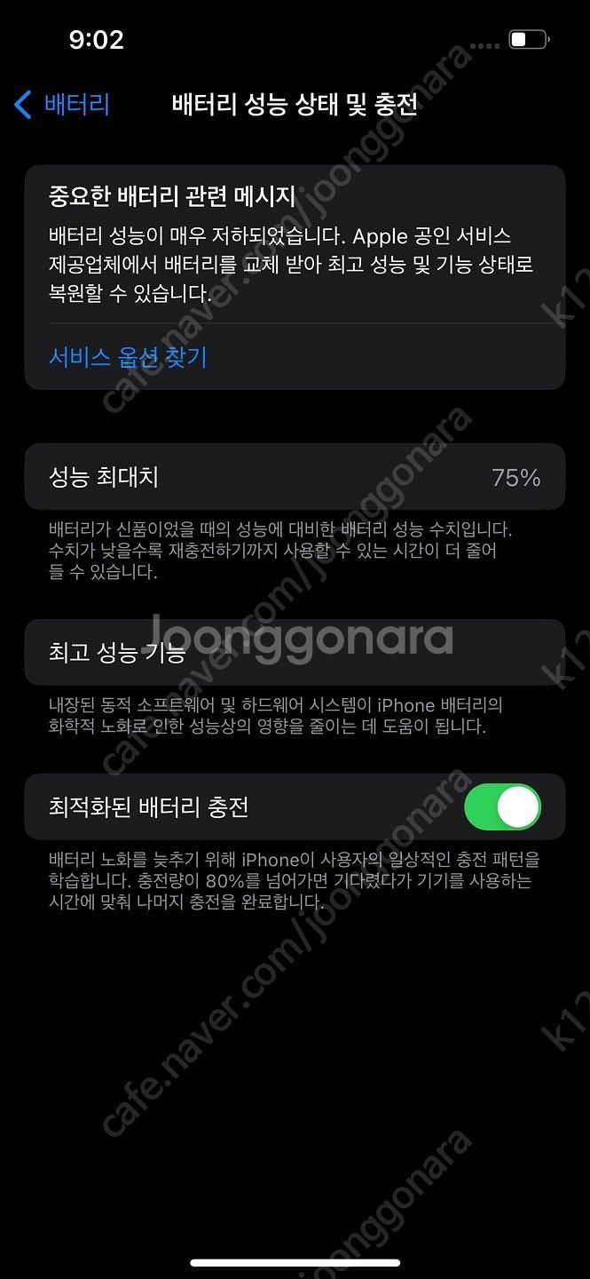 아이폰 13프로 시에라 블루 128기가--8