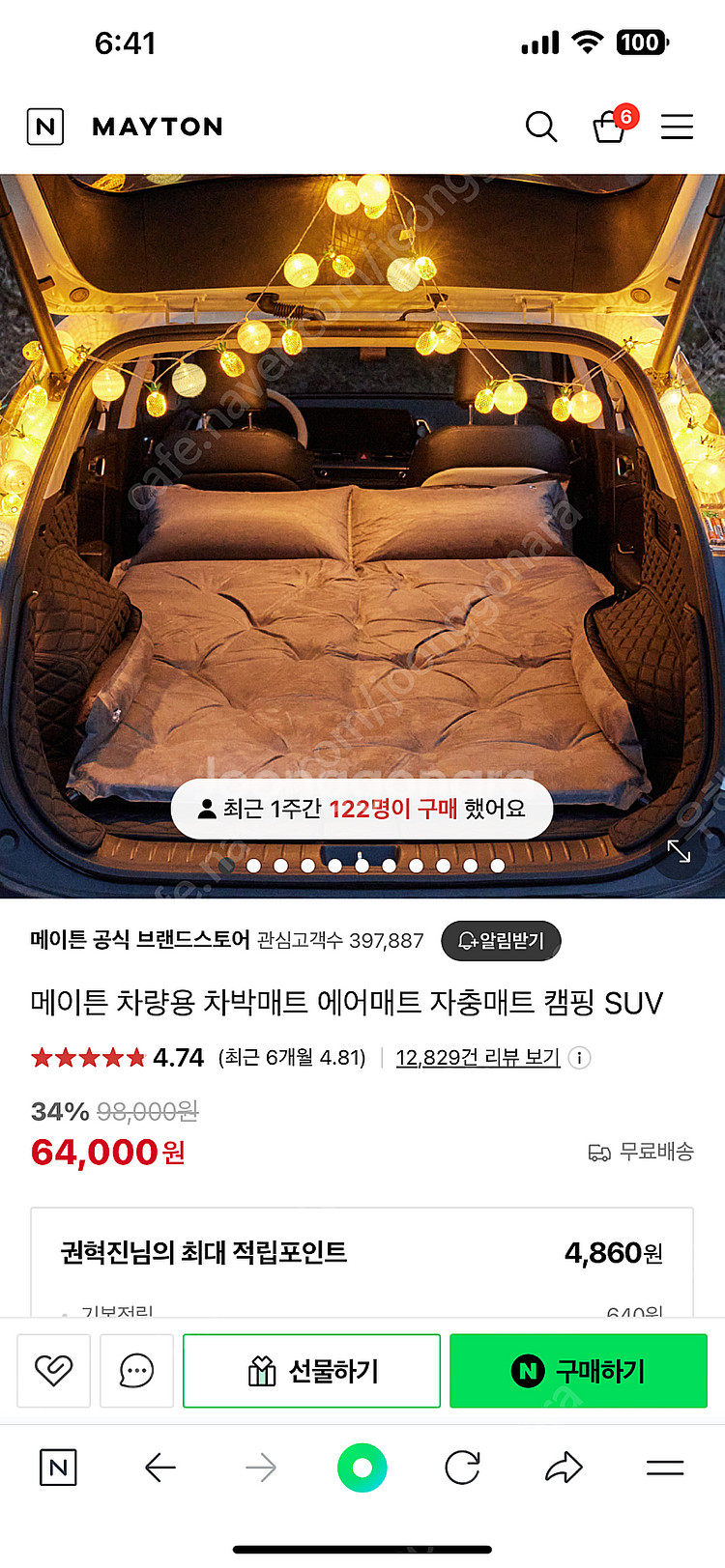 어반사이드 프로텍트3 차박 캠핑 텐트--1