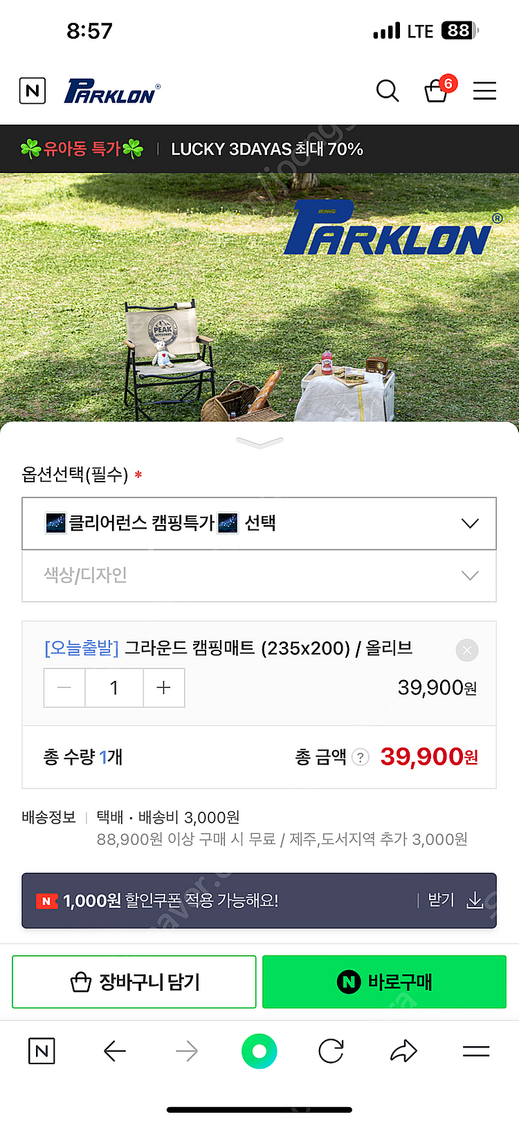 어반사이드 프로텍트3 차박 캠핑 텐트--2