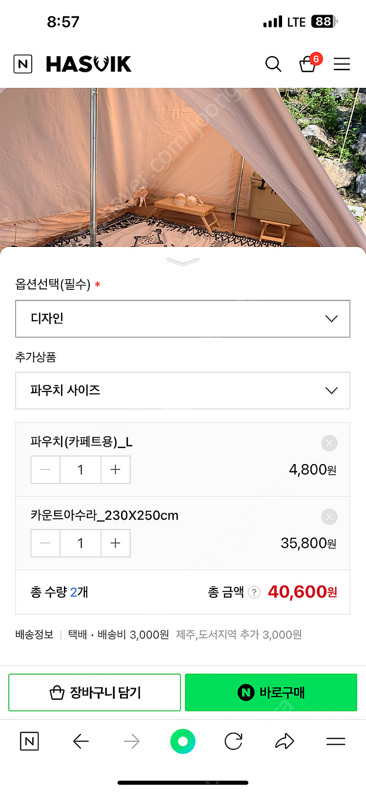 어반사이드 프로텍트3 차박 캠핑 텐트--3