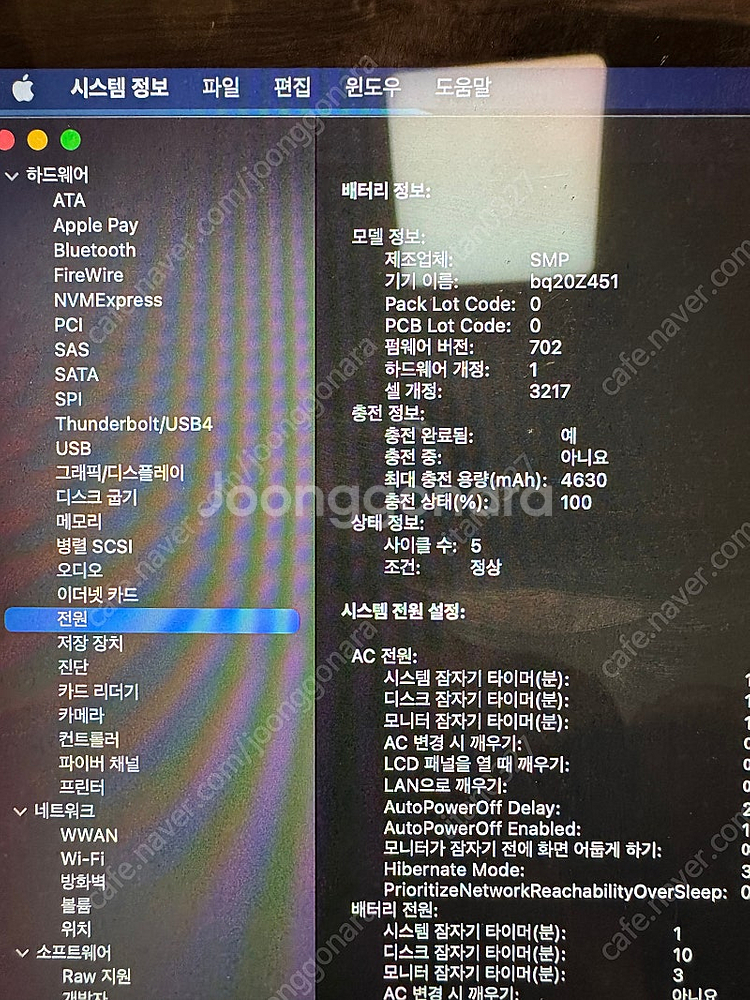 2015 뉴맥북 부품용 설명확인--4