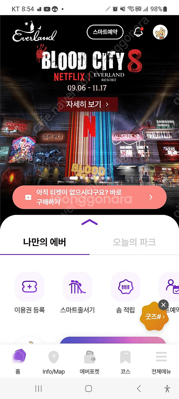에버랜드자유이용권 10.05(토) 지정일 2장--0