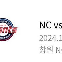 10/1 롯데vsNC 테이블2연석 판매해요