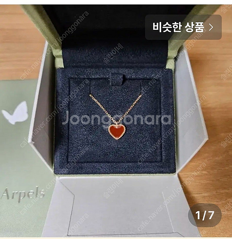 반클리프하트 구매원합니다--0