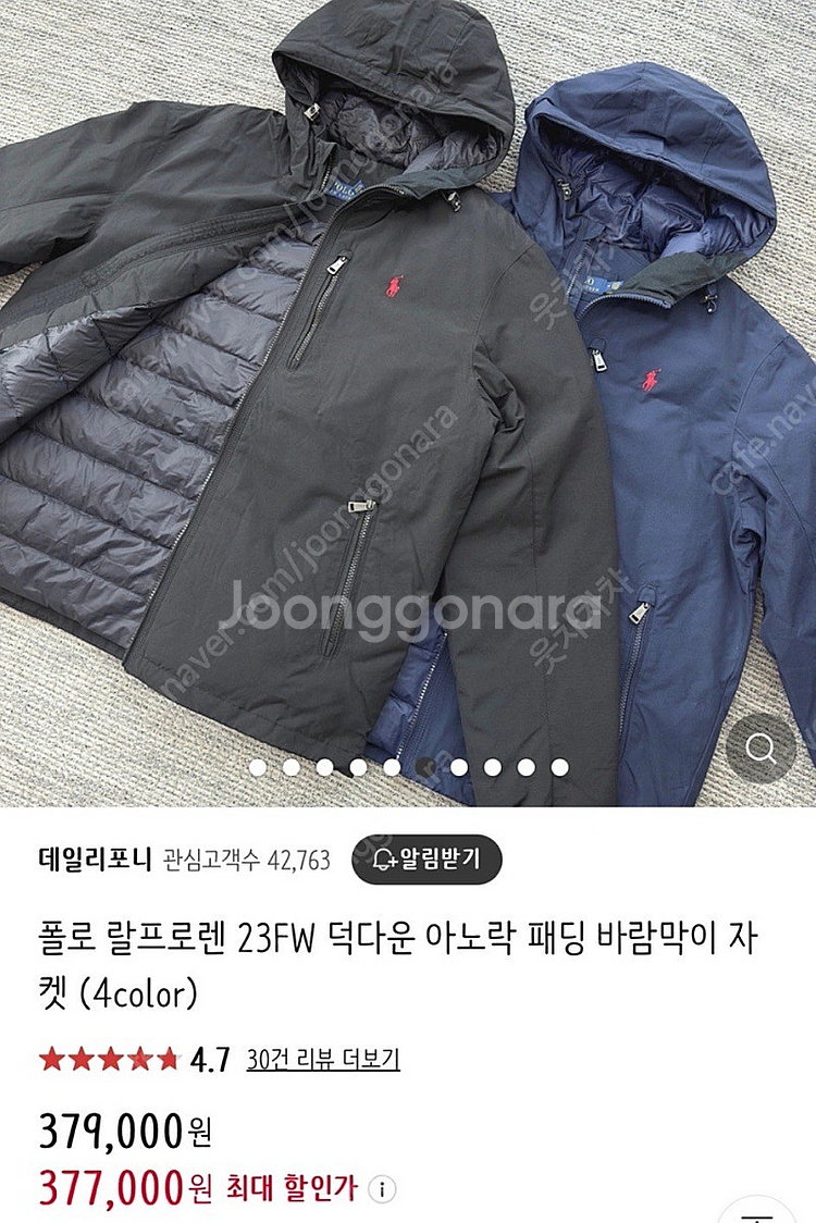 폴로 덕다운아노락패딩바람막이--3