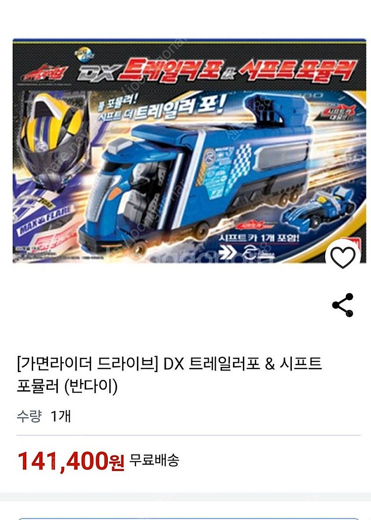 가면라이더 드라이브 트레일러포--2