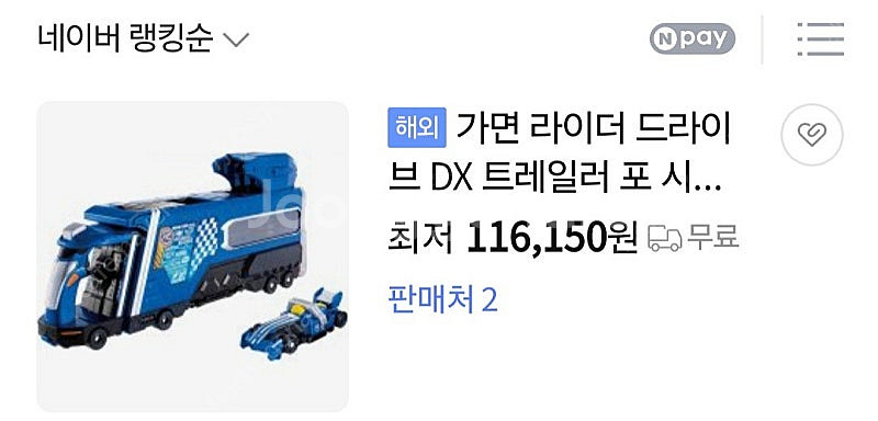 가면라이더 드라이브 트레일러포--3