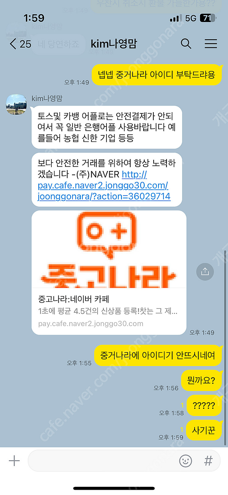 한화이글스 사기티켓 주의하세요--0