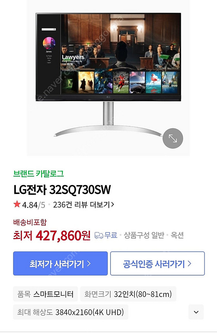 lg스마트모니터 32SQ730SW--0