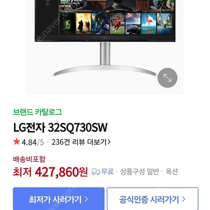 lg스마트모니터 32SQ730SW