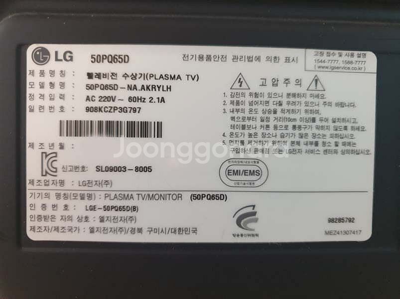 LG Xcanvas 50인치 TV 50PQ65D PLA...--8