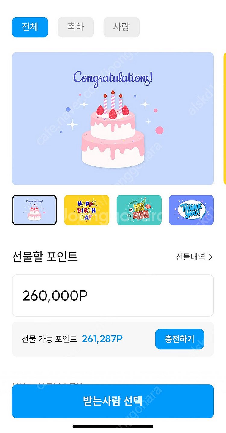 엘포인트 26만점--0