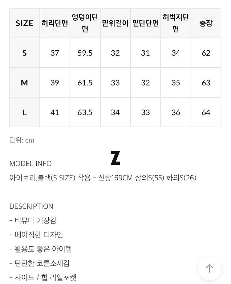 블랙업 버뮤다 팬츠 라지--3