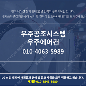 (판매)18평,23평,30평,40평 천장형 천정형 냉난방기 에어컨 중고 도매가로 판매