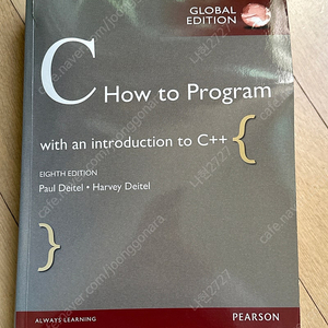 C how to program 원서