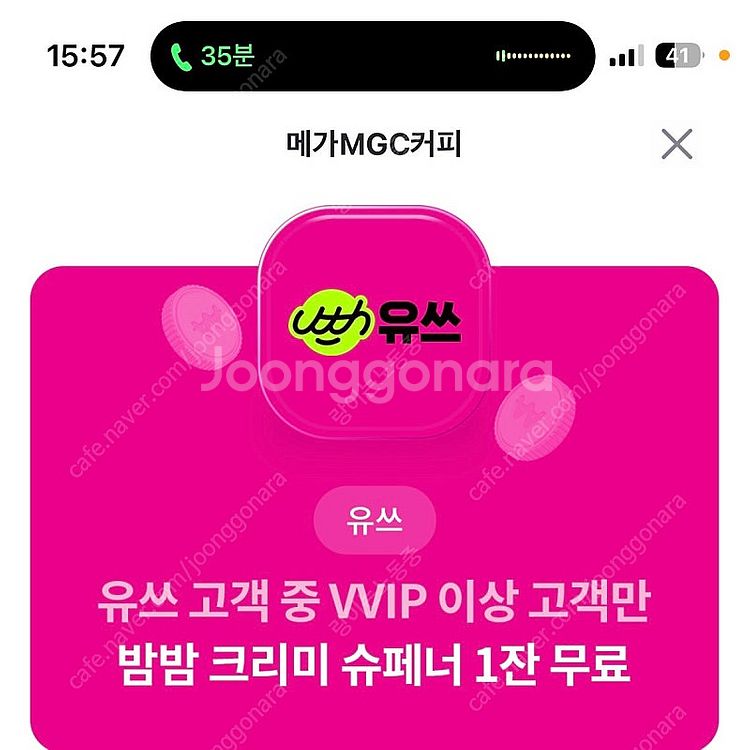 빕스, CGV, 메가박스, 메가커피, 더플레이스, 파스...--1